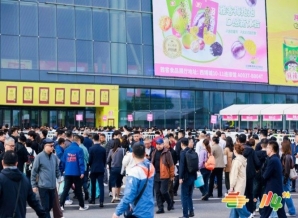 *食品企业如何通过官网报名2026南京糖酒会?资质提交步骤详解