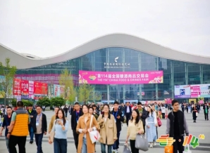 2026南京秋季糖酒会烘焙展位申请资质要求汇总