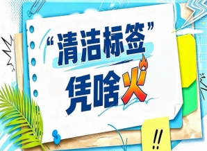 2026南京秋糖“清洁标签”茶叶专区|一片茶叶不需要任何添加