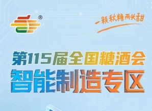 行业龙头企业和中小创新企业都能找到适配合作资源,南京秋糖智能制造专区包容开放